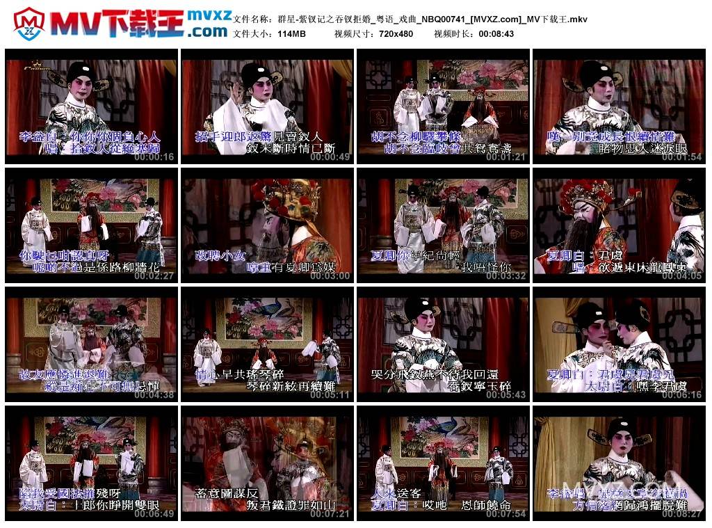 群星-紫钗记之吞钗拒婚_粤语_戏曲_NBQ00741